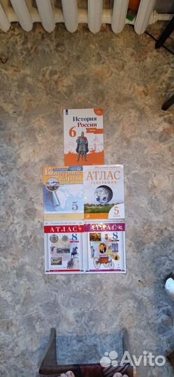Атласы 5 6 8 классы