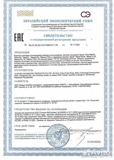 Подгузники трусики Teto XL (12-17кг)