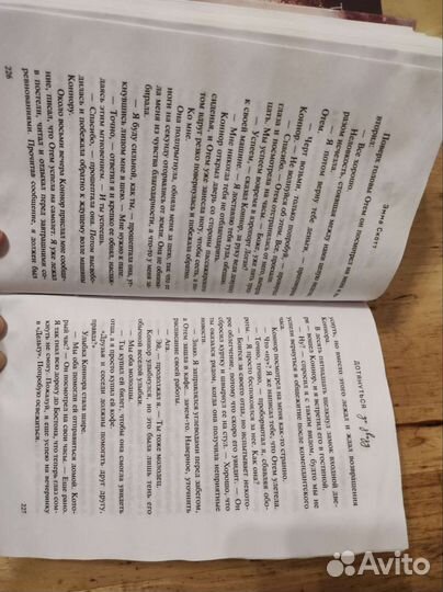 Книги Эмма скотт