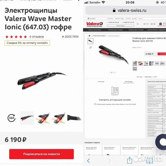 Плойка для волос новая