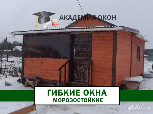 Мягкие окна