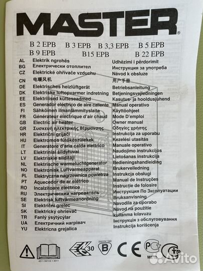 Тепловая пушка электрическая 380 в Master B15 EPB