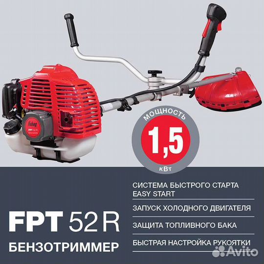 Триммер бензиновый fubag fpt 52r