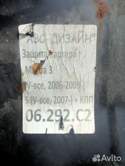 Защита двигателя mazda 323