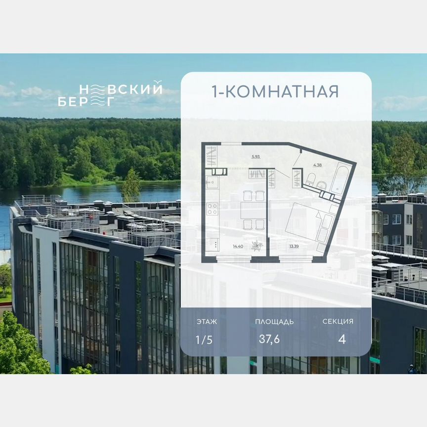 1-к. квартира, 37,6 м², 1/5 эт.