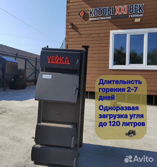 Твердотопливный котел длительного горения