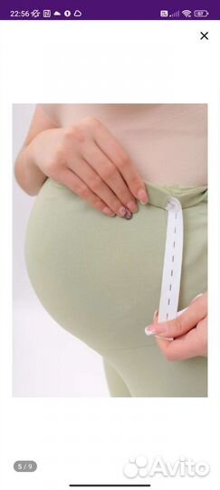 Велосипедки для беременных 42 размер