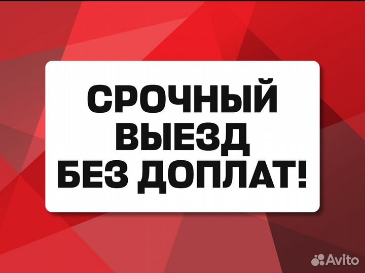 Ремонт стиральных машин и холодильников