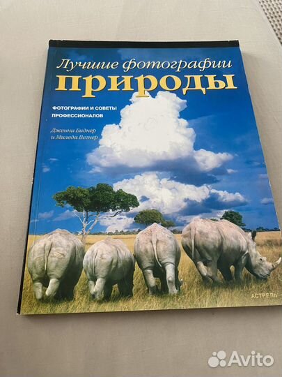 Пособие по фотографии