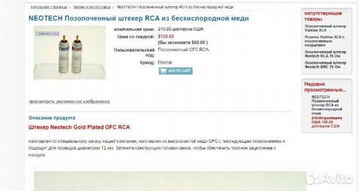 Межблочный кабель AudioQuest Quartz x3