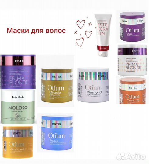 Маска для волос Эстель