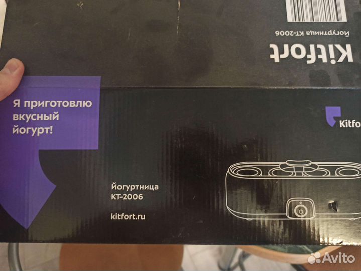 Йогуртница kitfort