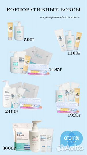 Подарочный бокс