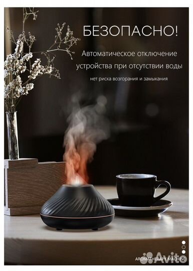 Увлажнитель воздуха, аромадиффузор, ночник