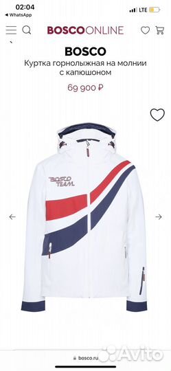 Горнолыжный костюм Bosco мужской XL