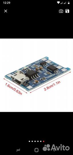 Модуль для заряда акб 3,7в