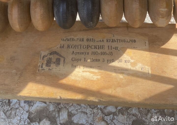 Счеты конторские СССР