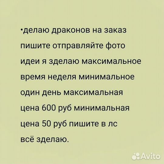 Бумажный дракон