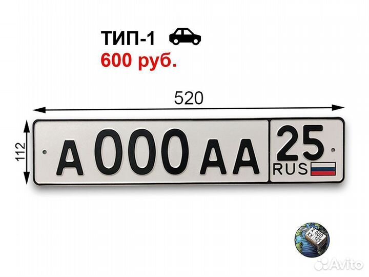 Изготовление дубликатов Гос номеров