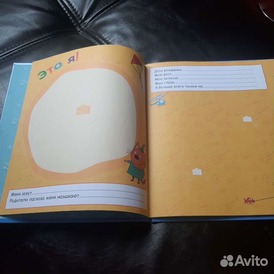 Фотоальбом детский
