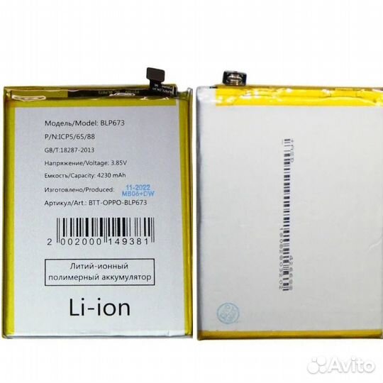 Аккум. oppo A3s/A5/A5s/AX7/A12/A31 BLP673