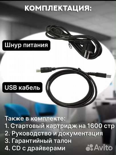 Принтер лазерный мфу новый с WiFi