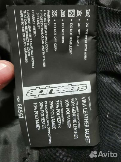 Мотокуртка кожаная Alpinestars Vika