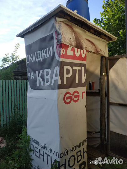 Баннеры бу