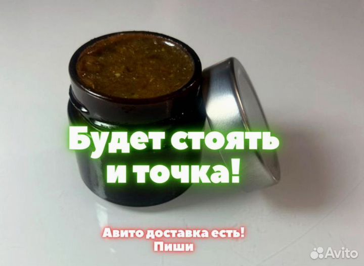 Чудо мёд от мужских невзгод