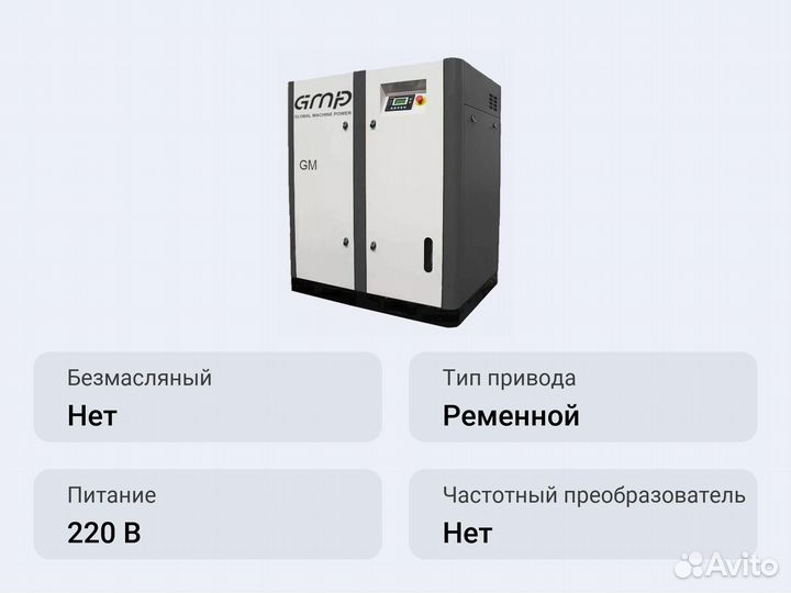 Винтовой компрессор GMP GM-18.5R 8 (IP54)