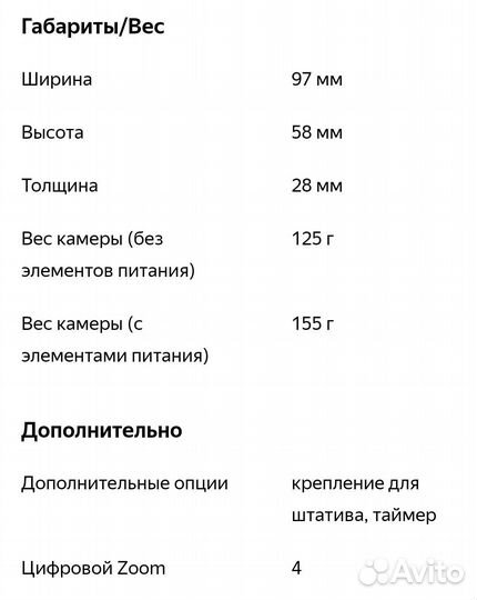 Компактный фотоаппарат Canon powershot