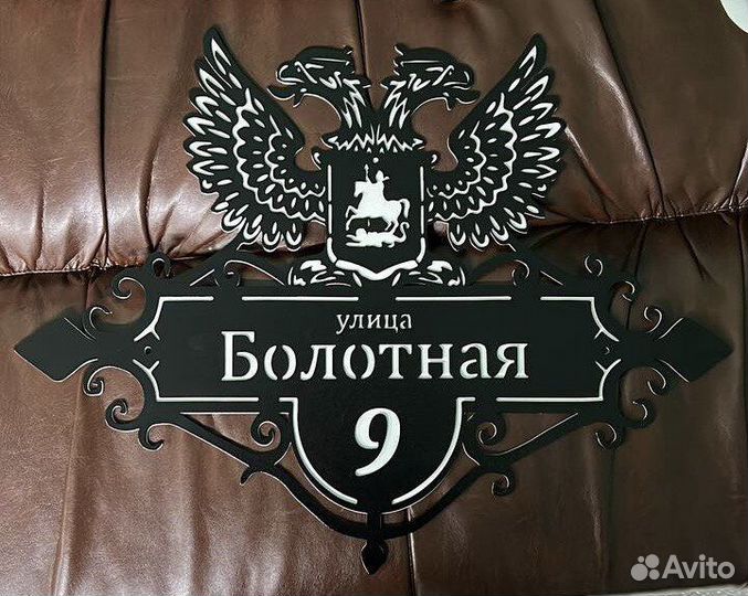 Адресные таблички на дом