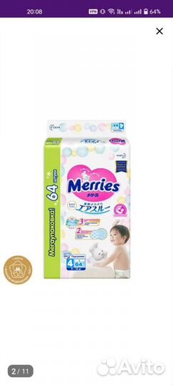 Памперсы подгузники для детей 4