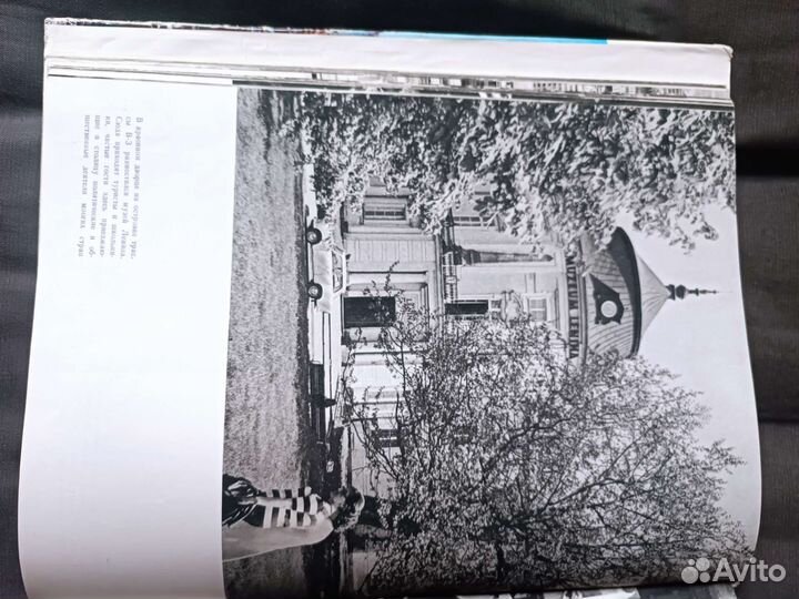 Книга альбом Варшава Москва