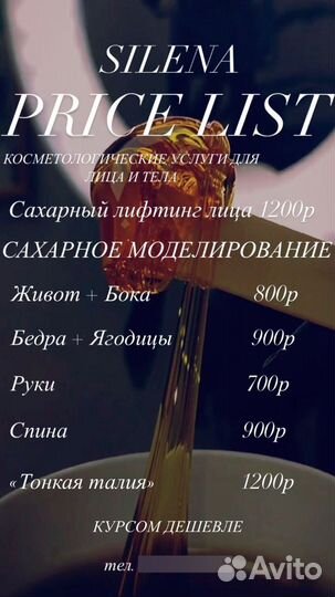 Услуги косметолога-эстетиста