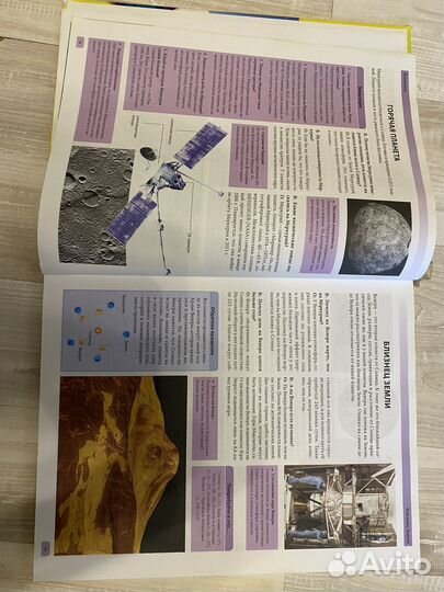 Большая иллюстрированная энциклопедия