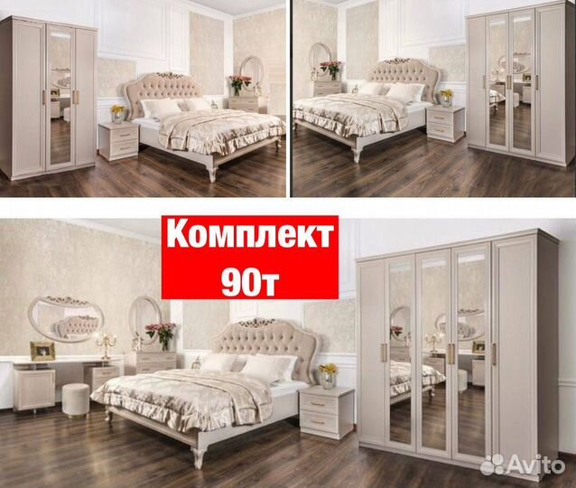 Спальня, спальный гарнитур 