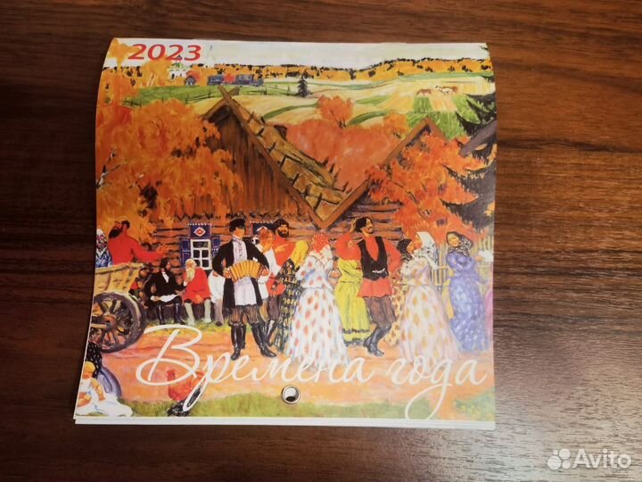 Календарь настенный времена года 2023