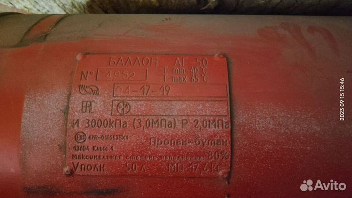 Газовый баллон автомобильный 50 литров