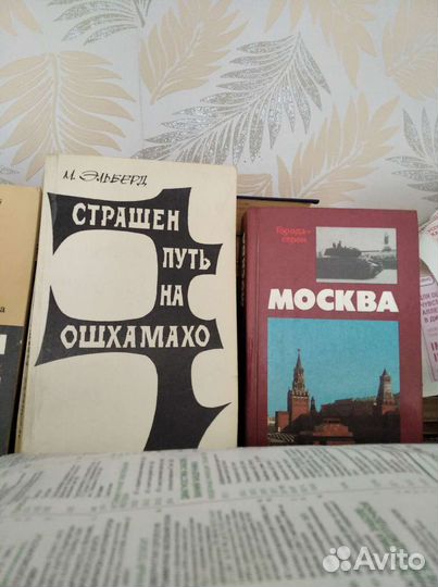 Советские книги и детские книги