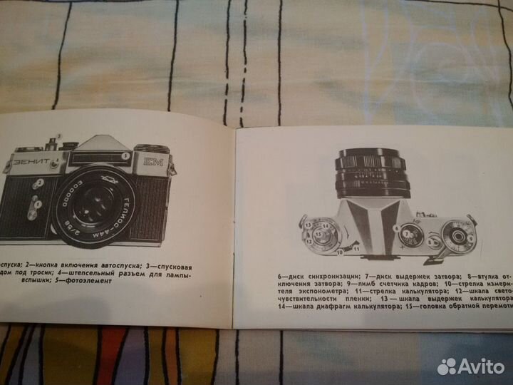 Паспорт на фотоаппарат Зенит- ем