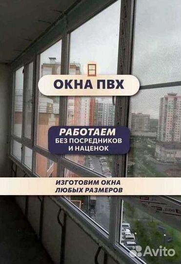 Окна пластиковые от производителя с доставкой