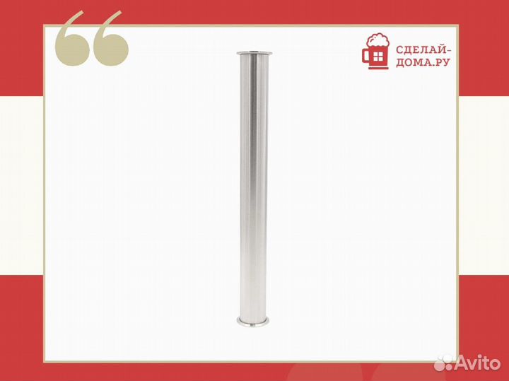 Царга 2 дюйма (нержавеющая сталь), 500 мм