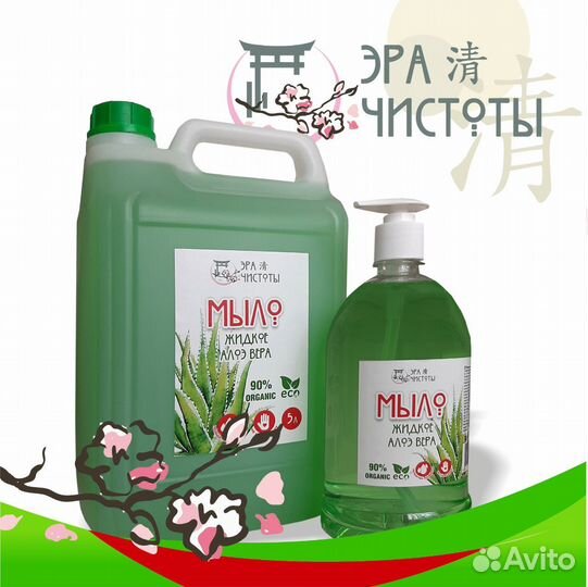 Жидкое мыло 5л Эра Чистоты