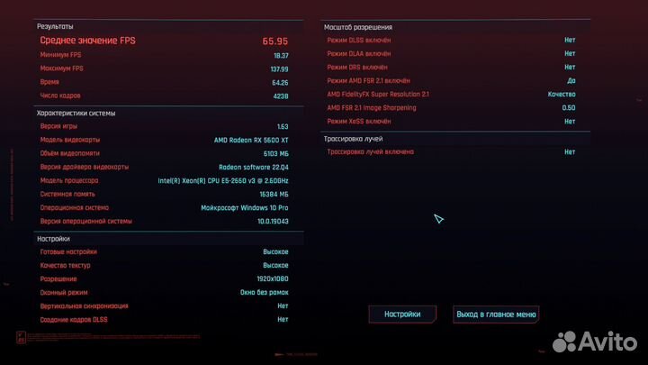 Игровой пк 10 ядер + RX5600 XT