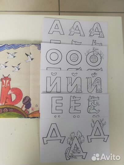 Дарья Герасимова: Азбука превращений