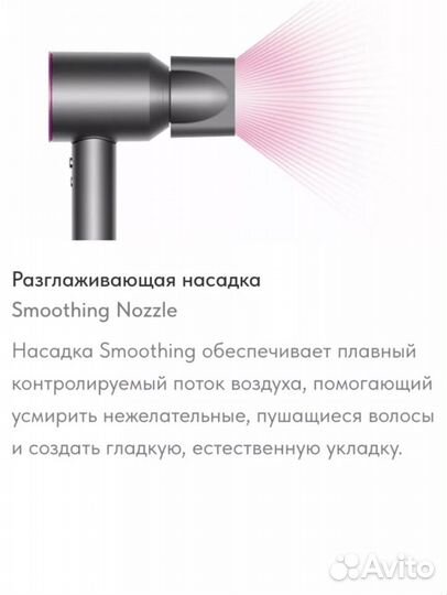 Фен dyson supersonic