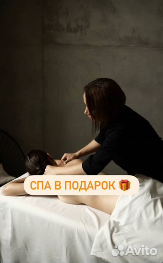 Массаж который вам необходим