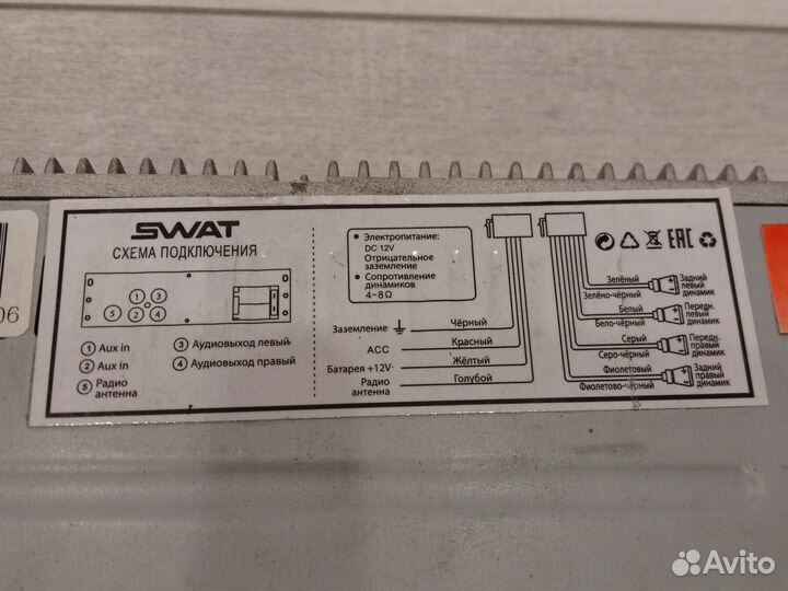 Автомагнитола