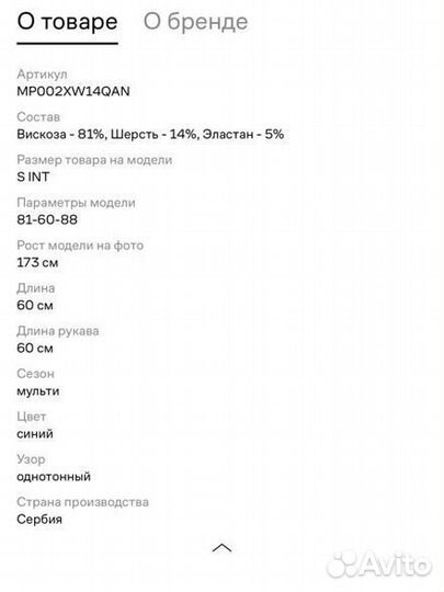 Шерстяной лонгслив Tezenis